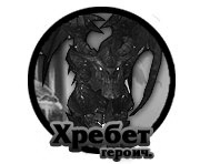 Тактика: Хребет Смертокрыла (героик)