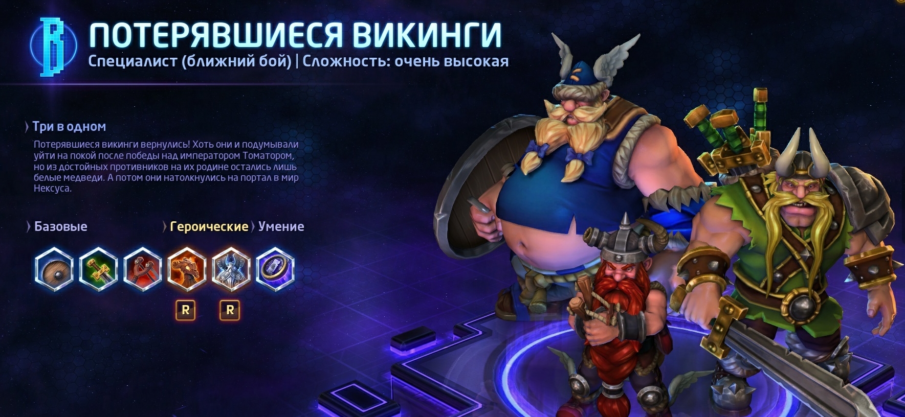 Heroes of the Storm: тратим деньги с умом / Heroes of the Storm | MMOBoom.ru