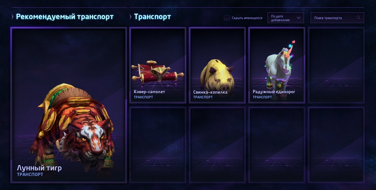 Heroes of the Storm: тратим деньги с умом / Heroes of the Storm | MMOBoom.ru