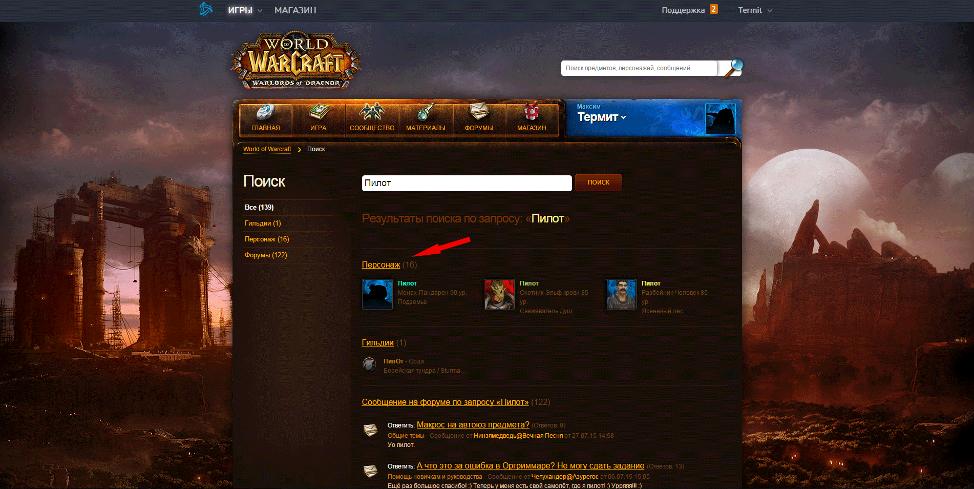 Как занять нужный никнейм в World of Warcraft / World of Warcraft |  MMOBoom.ru