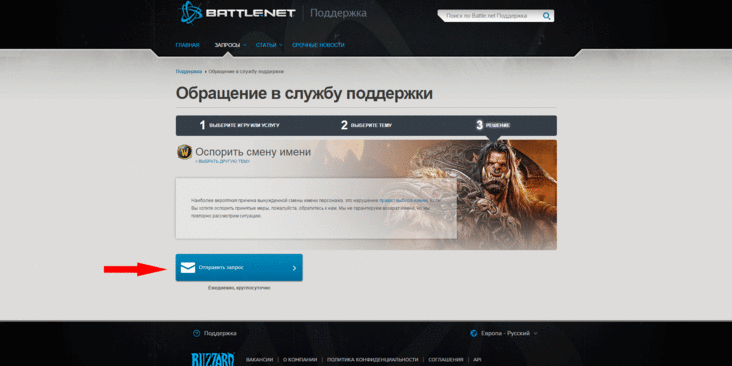 освободить занятое имя персонажа wowcircle. Смотреть фото освободить занятое имя персонажа wowcircle. Смотреть картинку освободить занятое имя персонажа wowcircle. Картинка про освободить занятое имя персонажа wowcircle. Фото освободить занятое имя персонажа wowcircle
