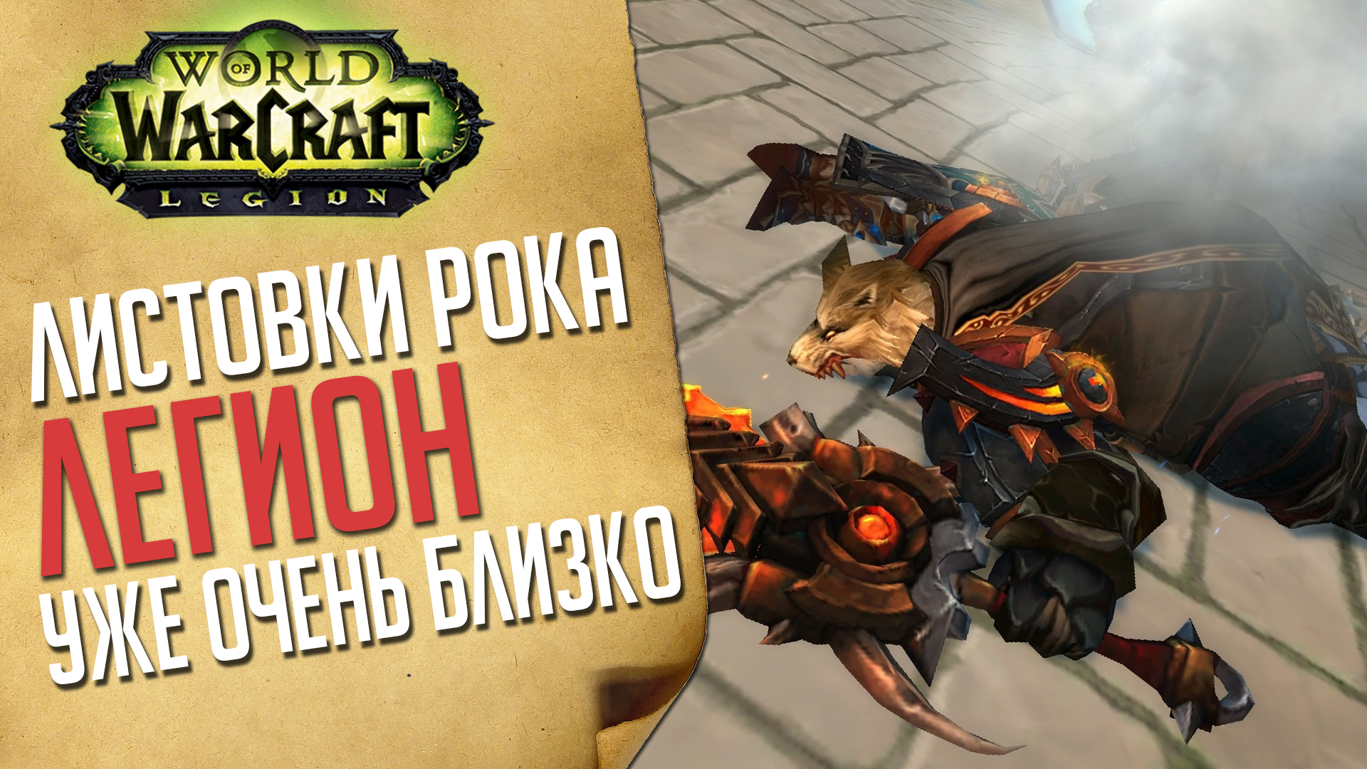 MMOBoom.ru - коллективный блог по играм Blizzard