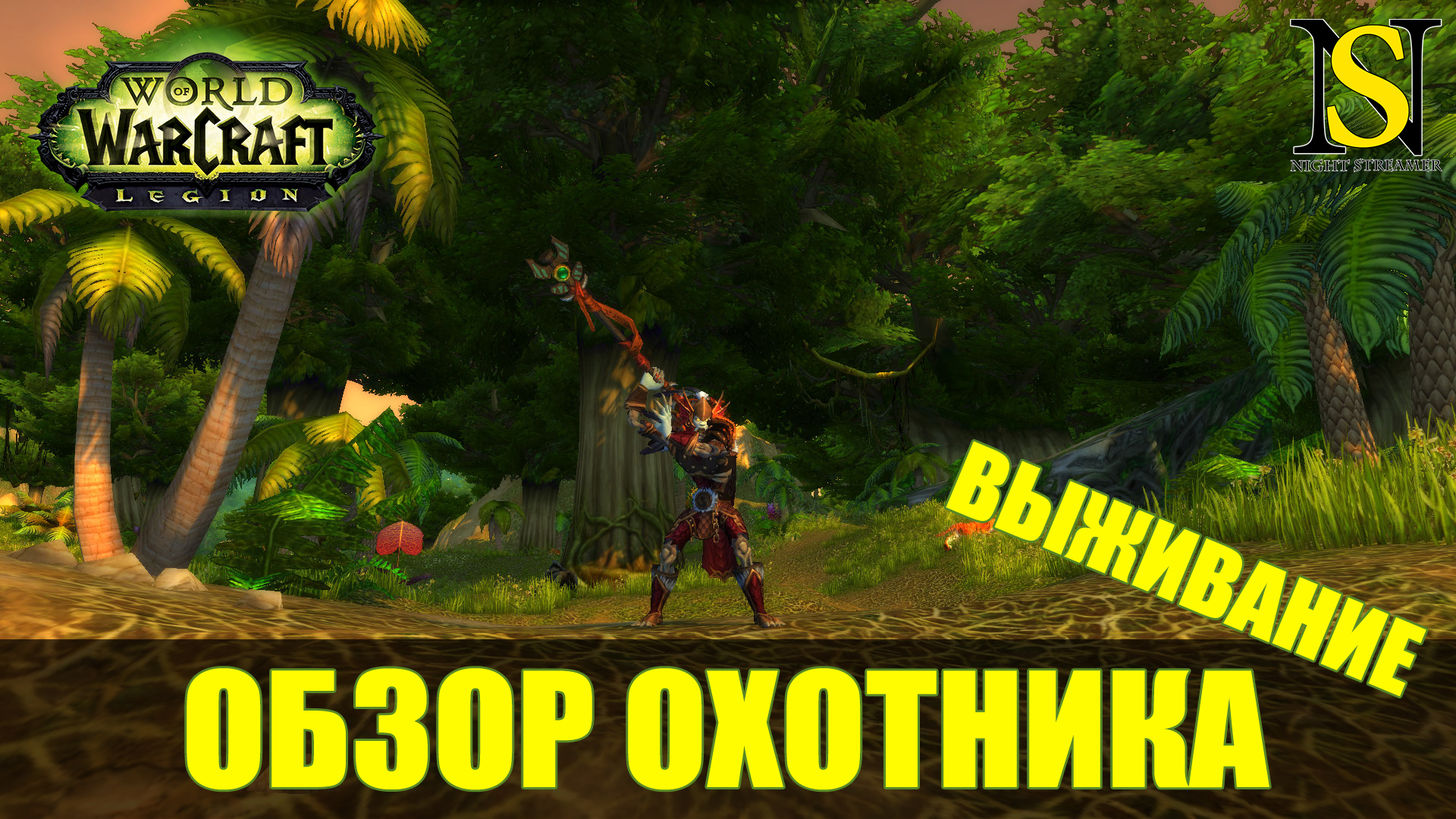 World of Warcraft | MMOBoom.ru