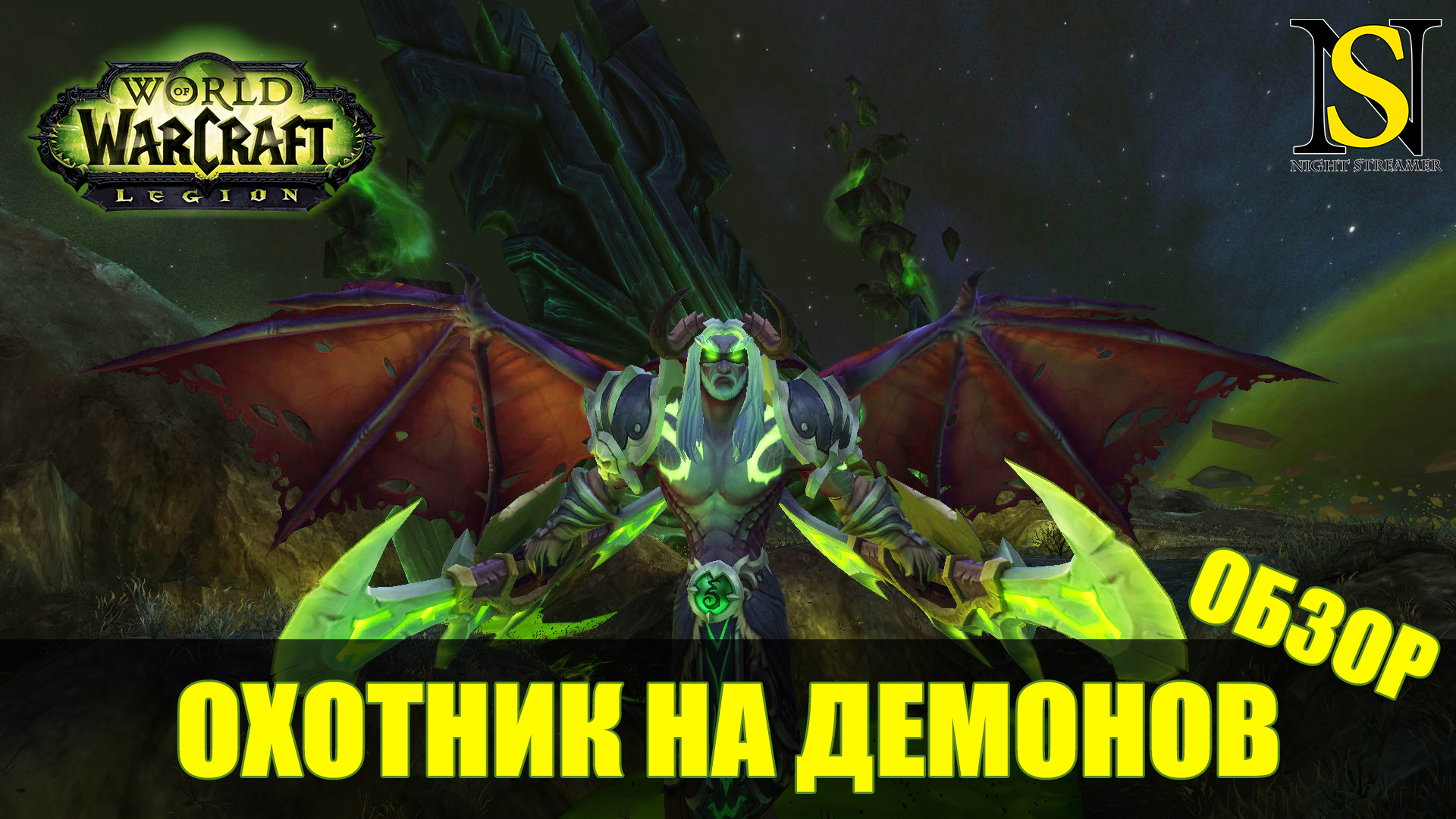 World of Warcraft | MMOBoom.ru