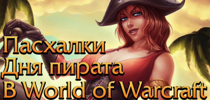 Big                       world of warcraft