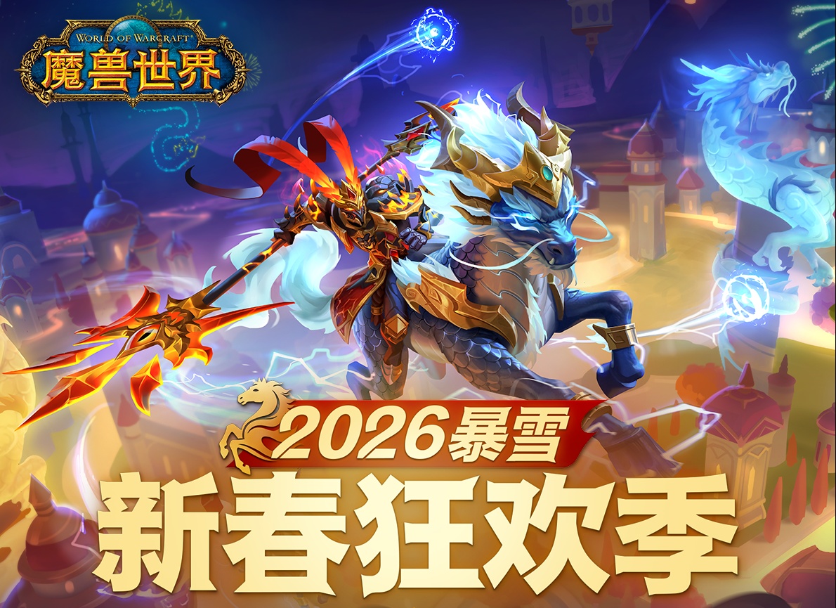 Китай празднует Лунный Новый год с очередной таинственной коробкой эксклюзивных призов