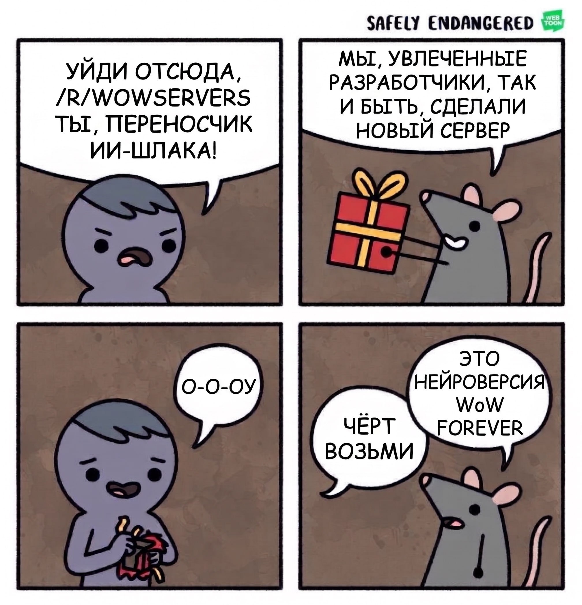 Русская версия мема об очередном пиратском сервере