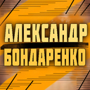 Как Сделать - Как Построить